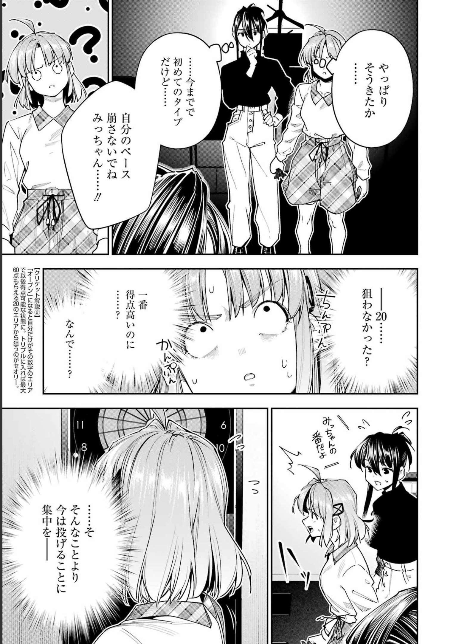 Double Bull Chapter 34 5ページ