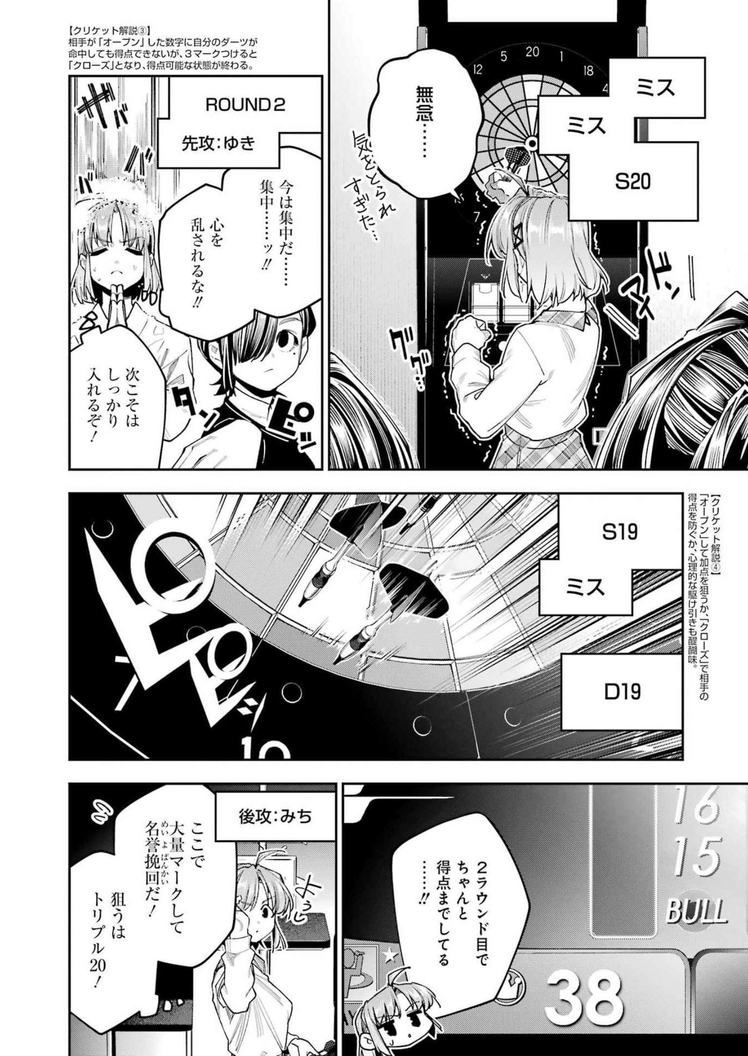 Double Bull Chapter 34 6ページ