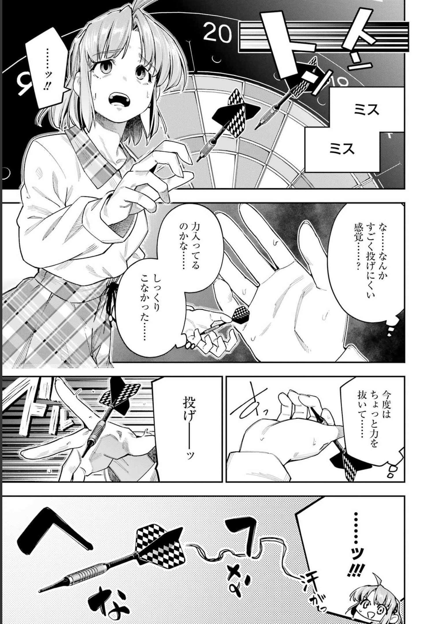Double Bull Chapter 34 7ページ