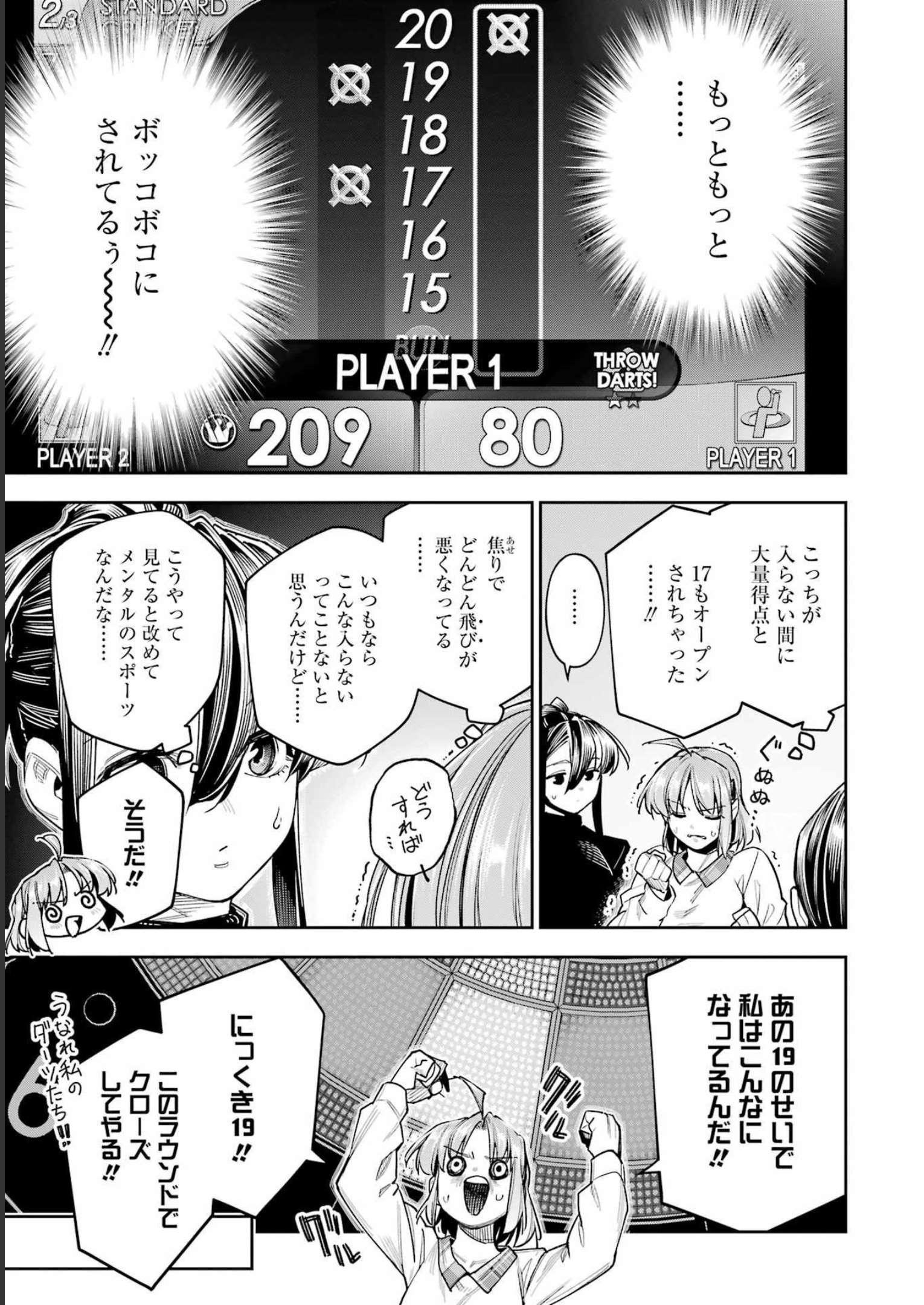 Double Bull Chapter 34 9ページ