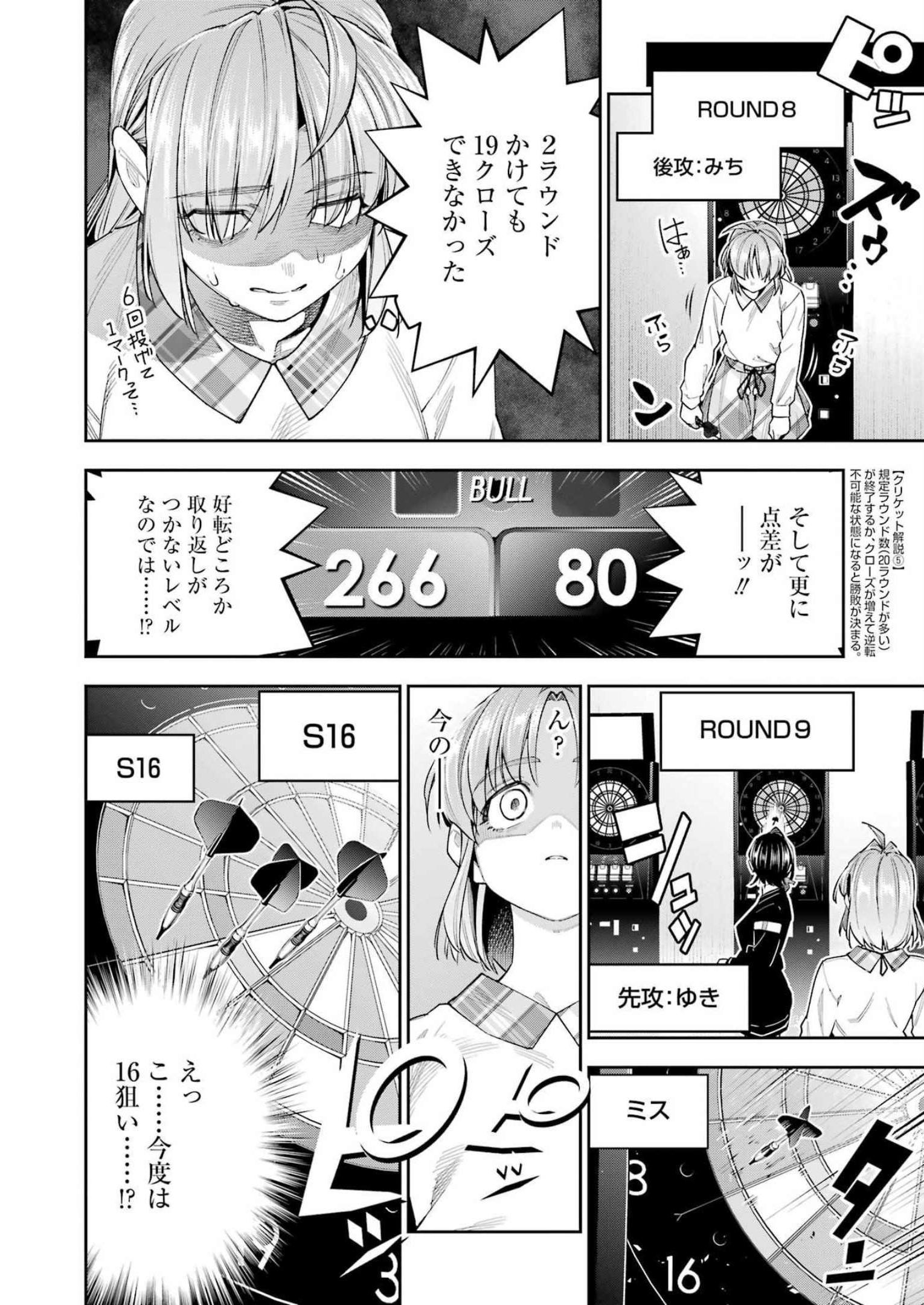 Double Bull Chapter 34 10ページ