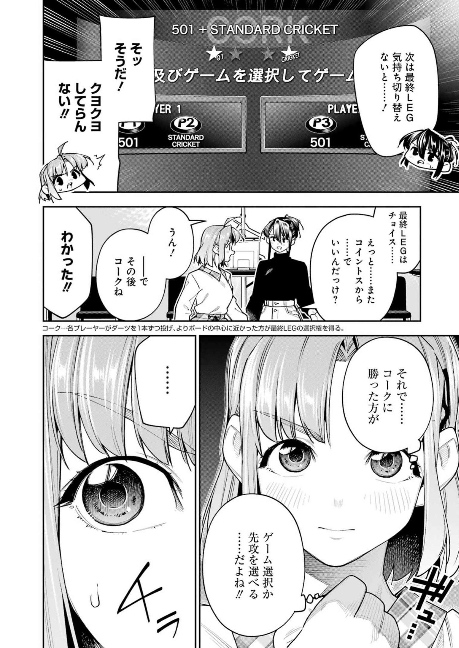 Double Bull Chapter 35 2ページ