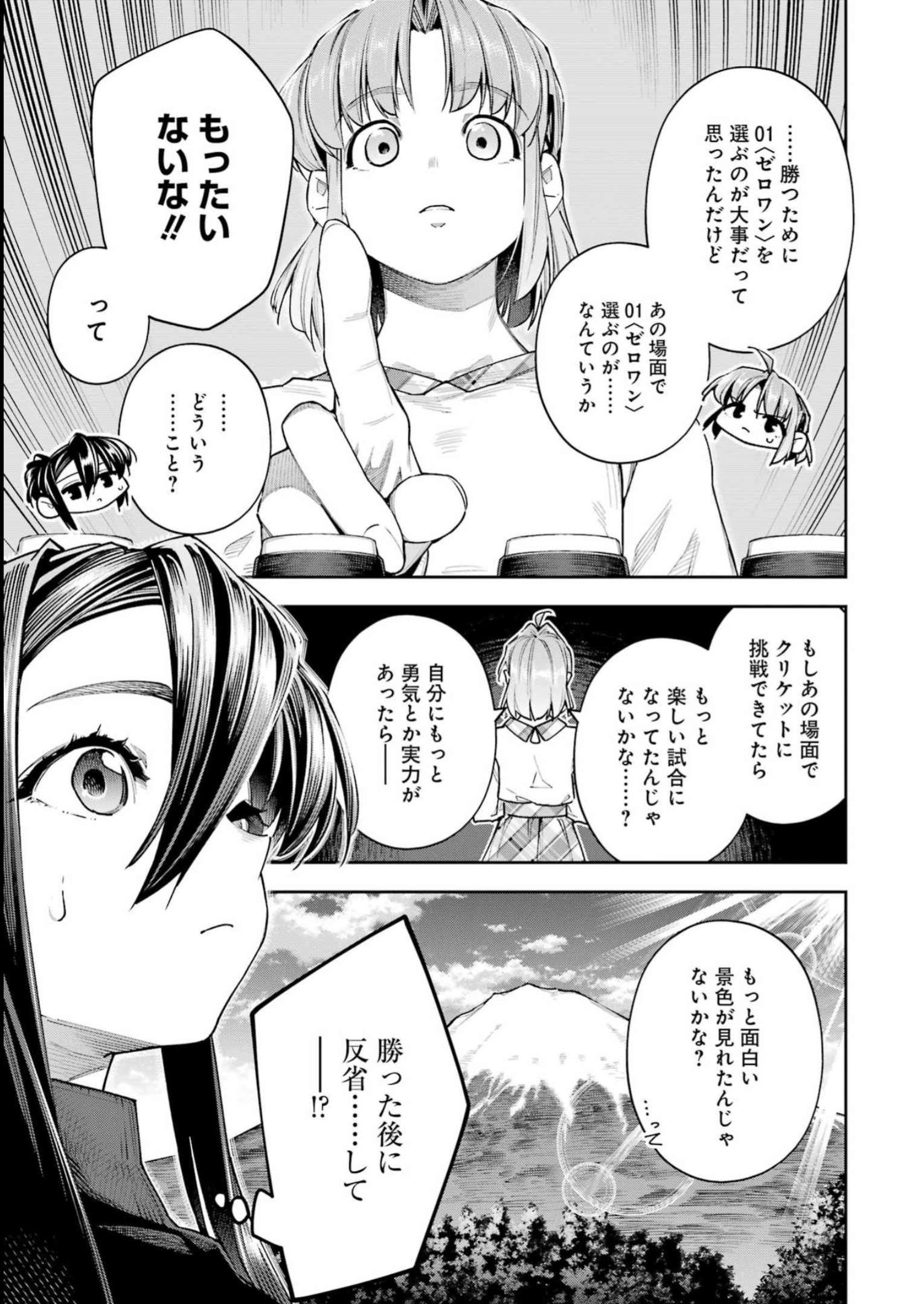 Double Bull Chapter 35 11ページ