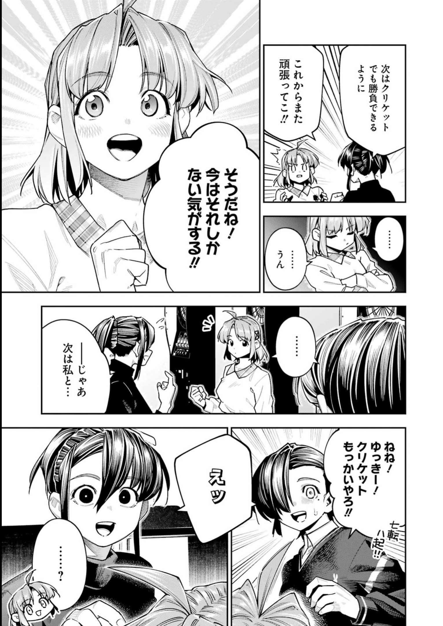 Double Bull Chapter 35 13ページ