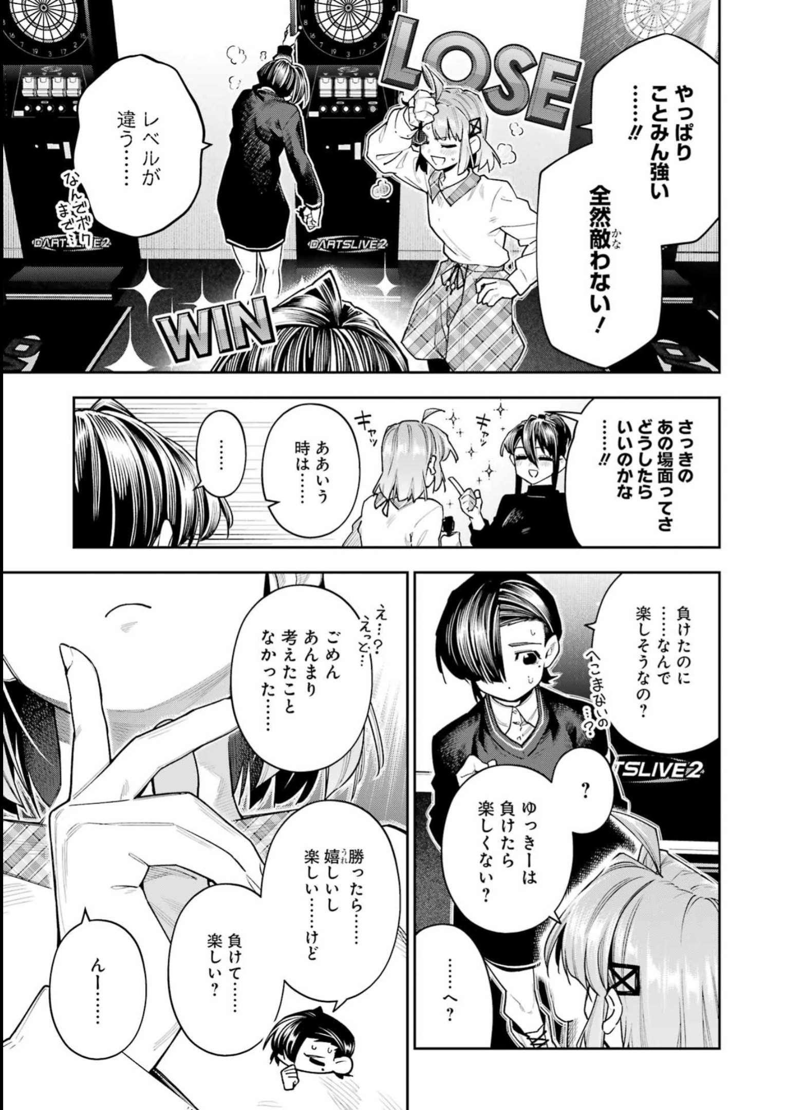 Double Bull Chapter 35 15ページ