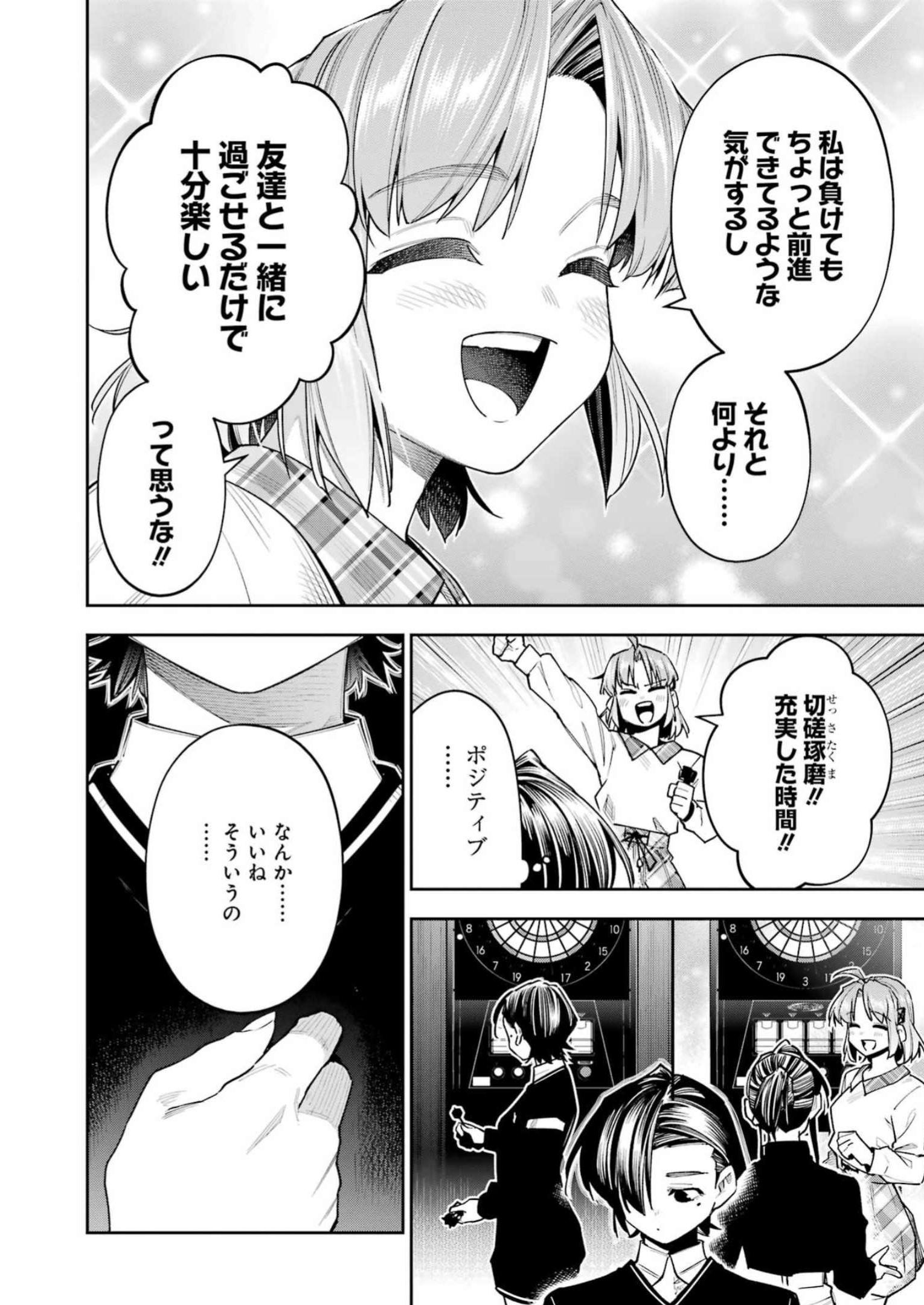 Double Bull Chapter 35 16ページ