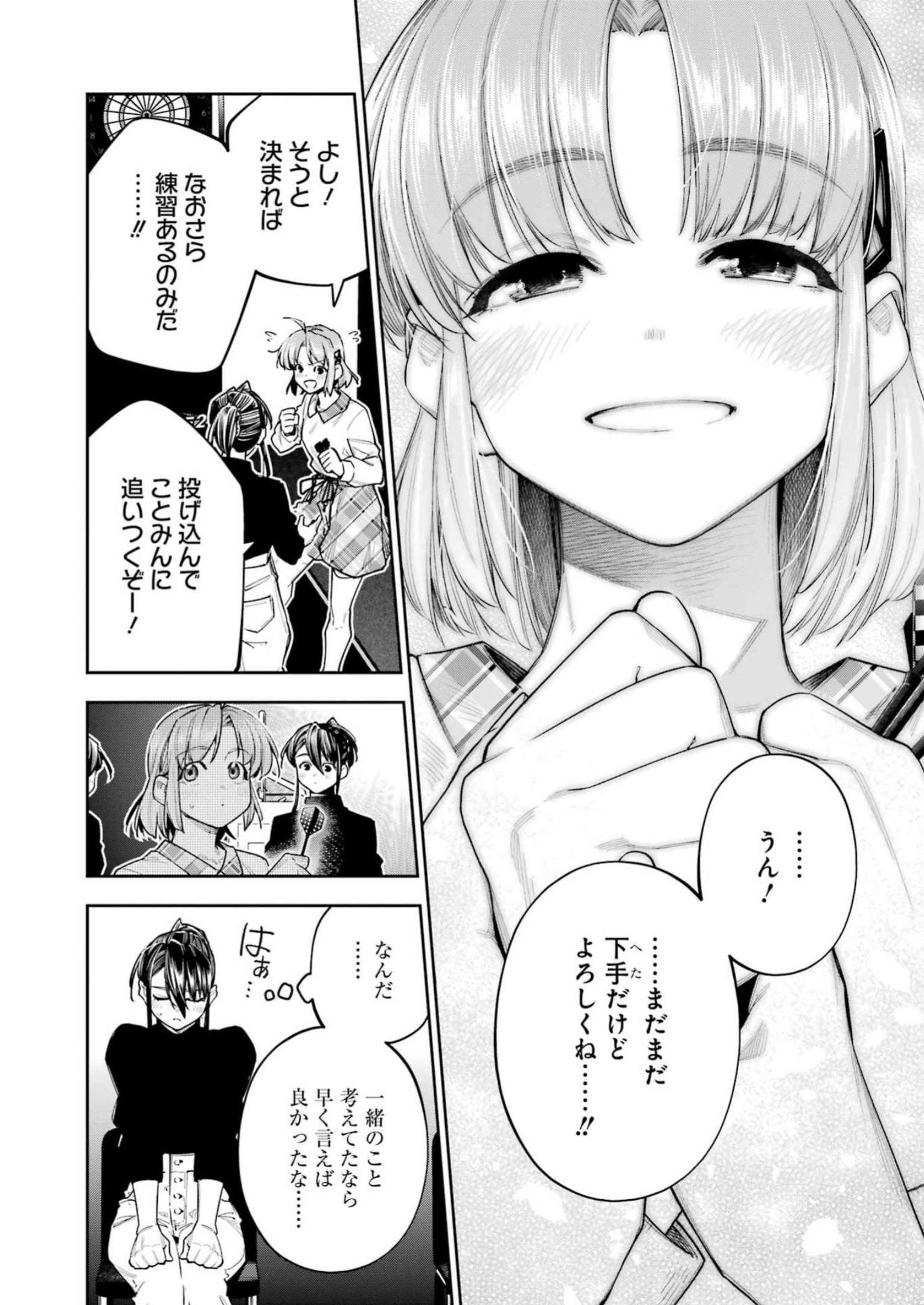 Double Bull Chapter 35 20ページ