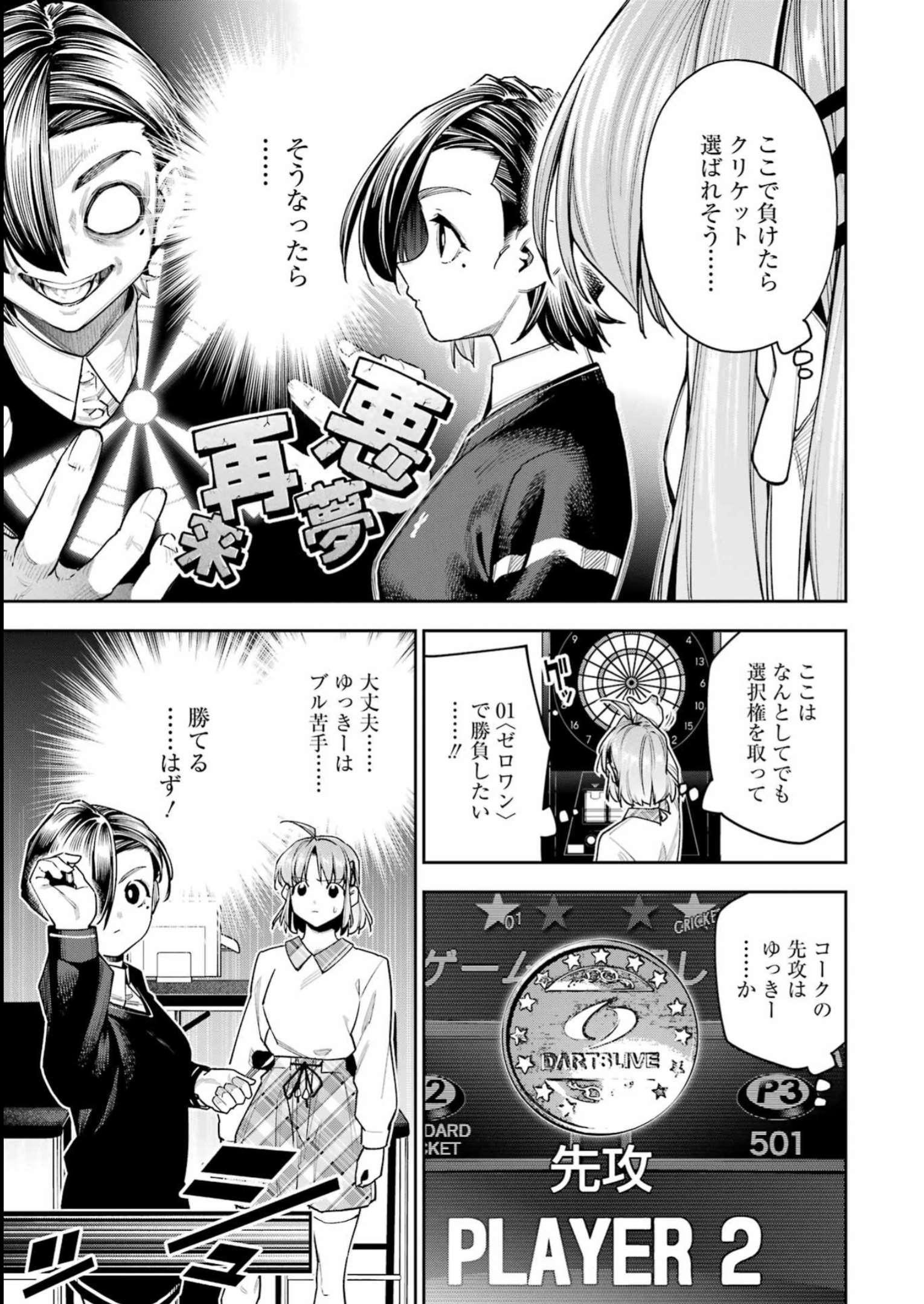 Double Bull Chapter 35 3ページ