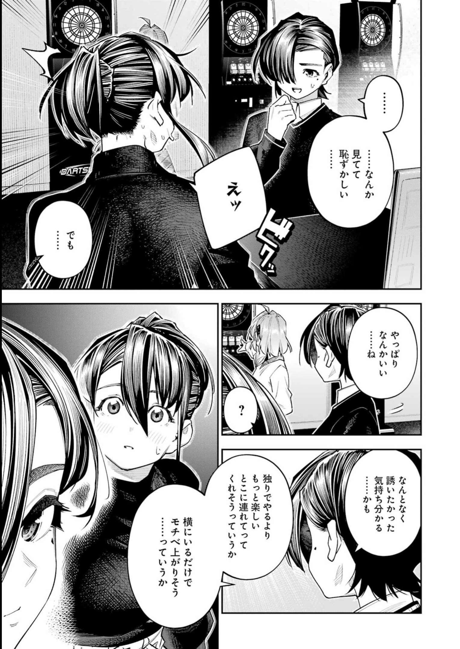 Double Bull Chapter 35 21ページ