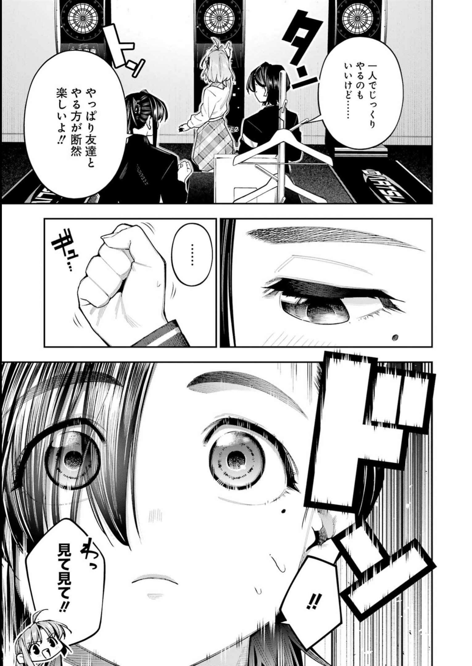 Double Bull Chapter 35 23ページ