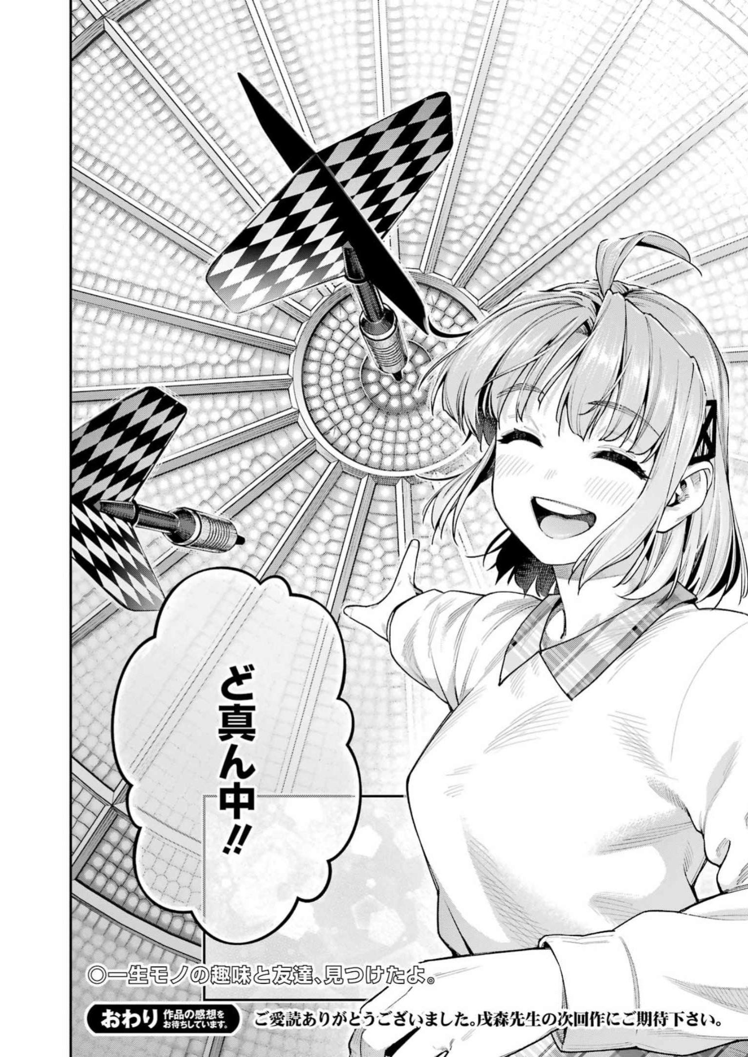 Double Bull Chapter 35 24ページ