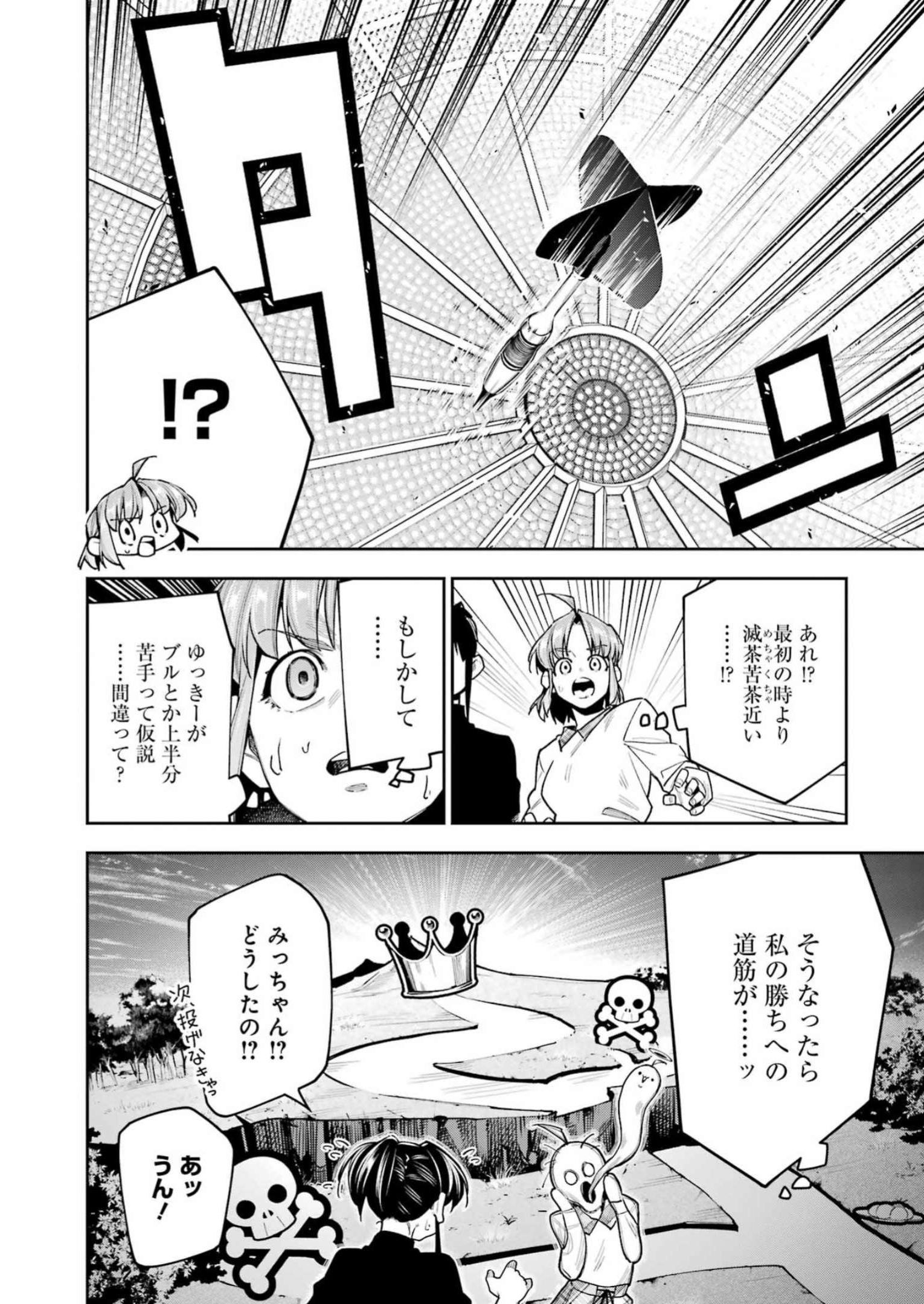 Double Bull Chapter 35 4ページ