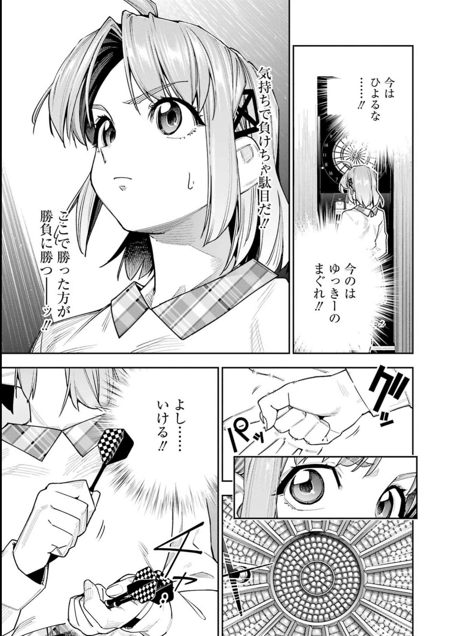 Double Bull Chapter 35 5ページ
