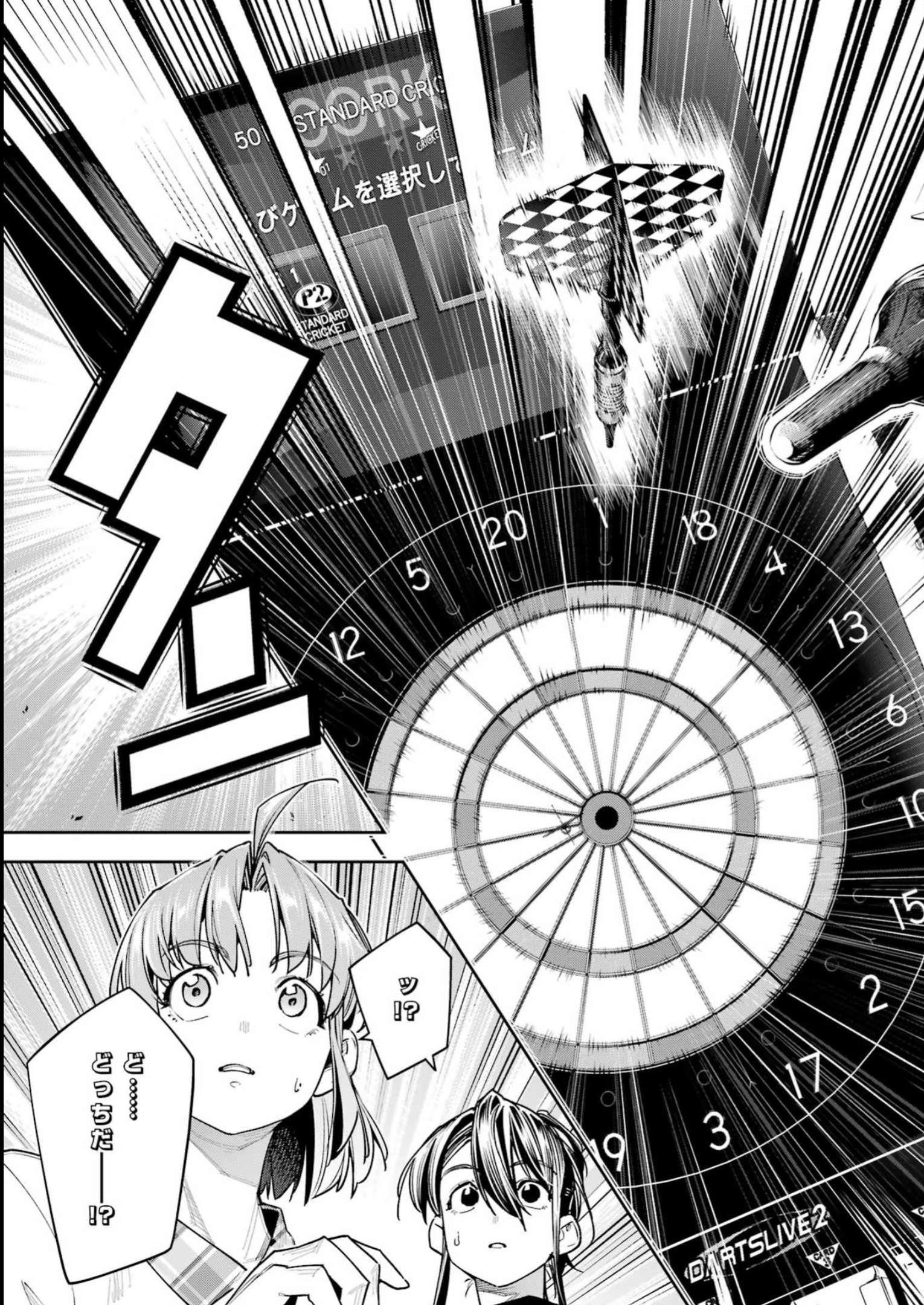 Double Bull Chapter 35 7ページ