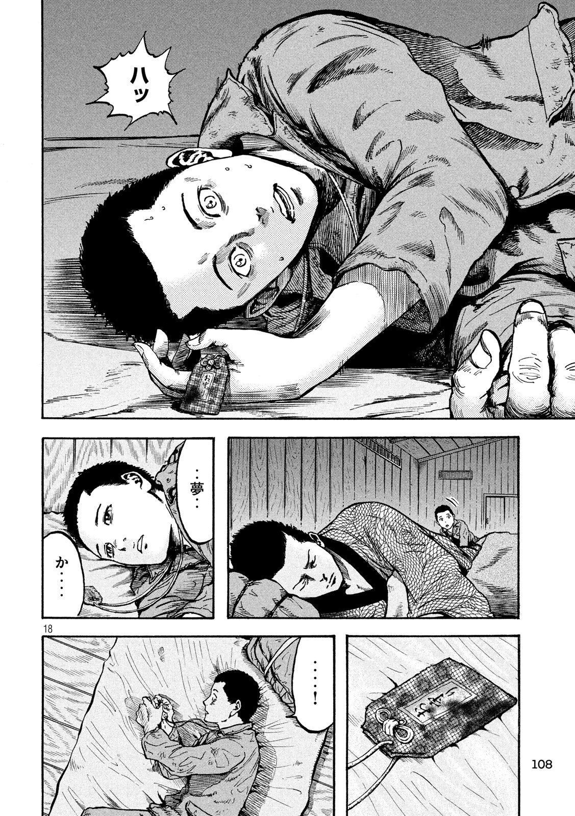 Fujimi no Tokkouhei: Ikitoshi Ikeru Monotachi e Chapter 6 18ページ