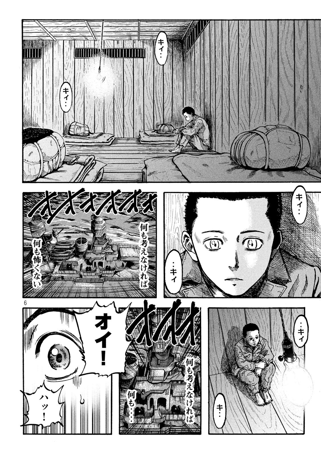 Fujimi no Tokkouhei: Ikitoshi Ikeru Monotachi e Chapter 6 6ページ