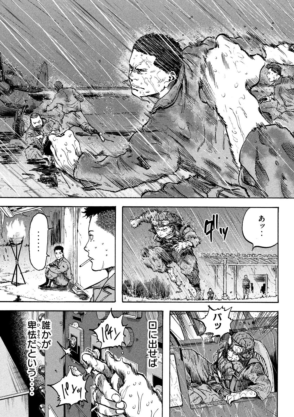 Fujimi no Tokkouhei: Ikitoshi Ikeru Monotachi e Chapter 7 11ページ