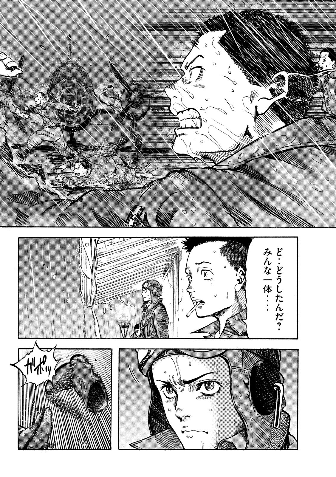 Fujimi no Tokkouhei: Ikitoshi Ikeru Monotachi e Chapter 7 10ページ