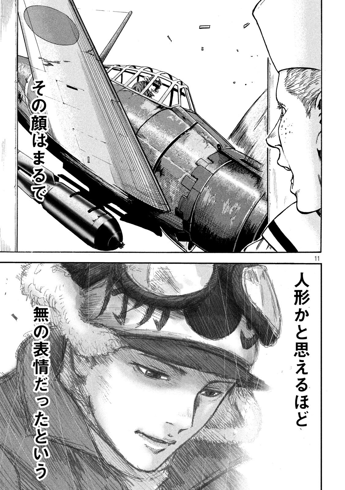 Fujimi no Tokkouhei: Ikitoshi Ikeru Monotachi e Chapter 8 11ページ