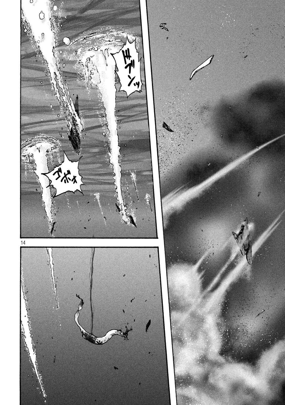 Fujimi no Tokkouhei: Ikitoshi Ikeru Monotachi e Chapter 8 14ページ