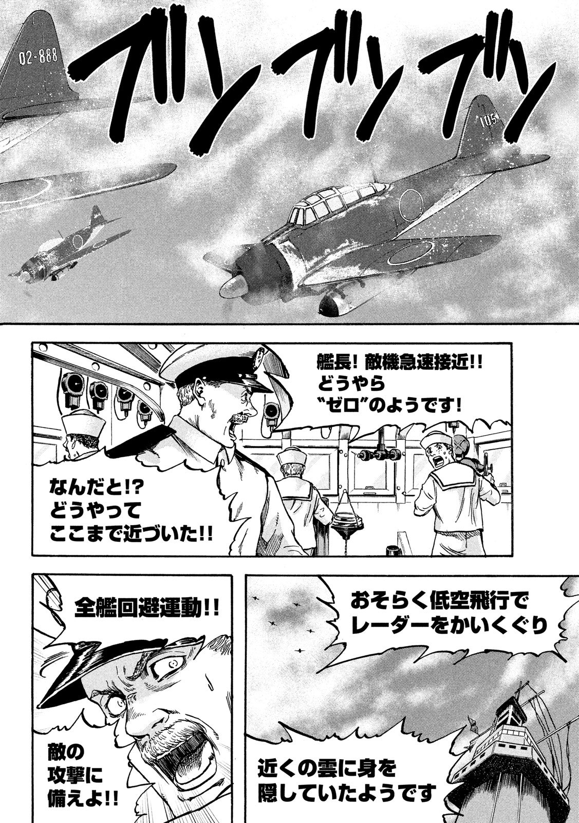 Fujimi no Tokkouhei: Ikitoshi Ikeru Monotachi e Chapter 8 8ページ