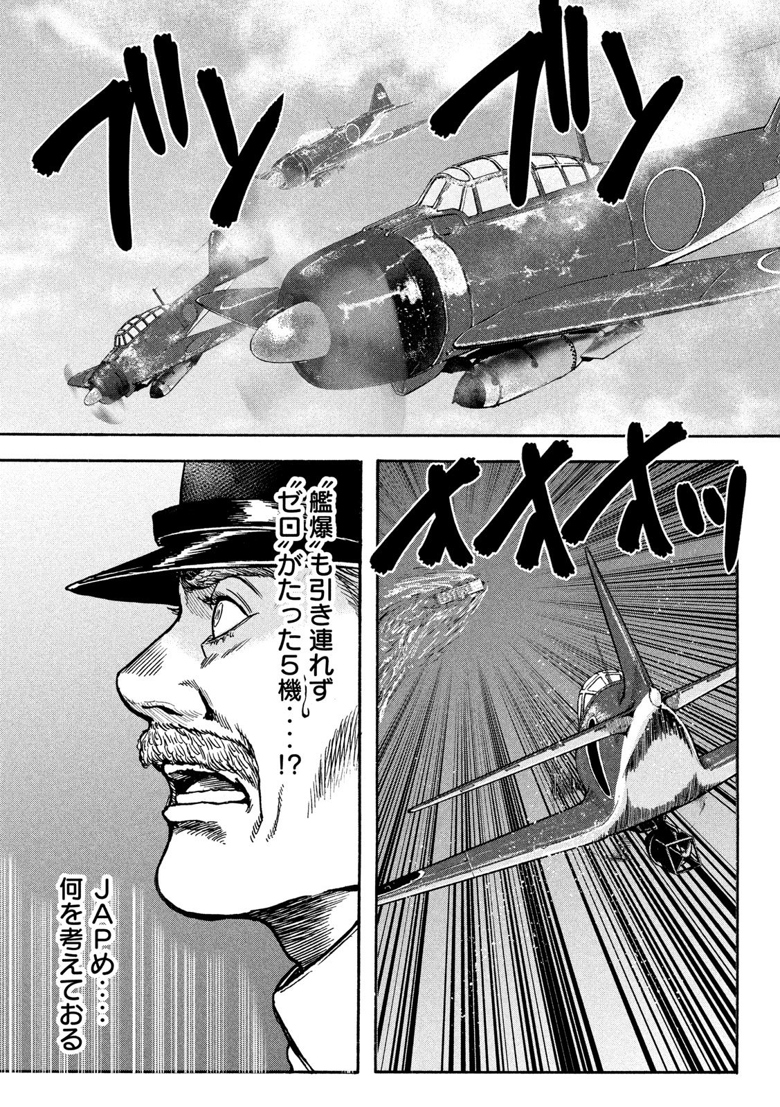 Fujimi no Tokkouhei: Ikitoshi Ikeru Monotachi e Chapter 8 9ページ