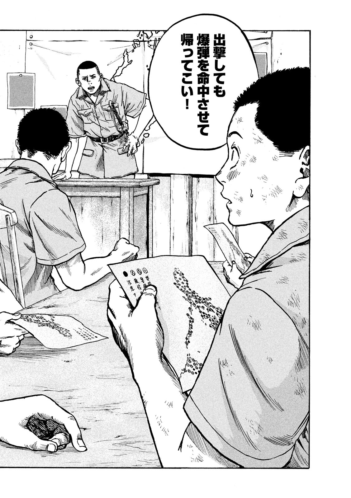 Fujimi no Tokkouhei: Ikitoshi Ikeru Monotachi e Chapter 14 16ページ