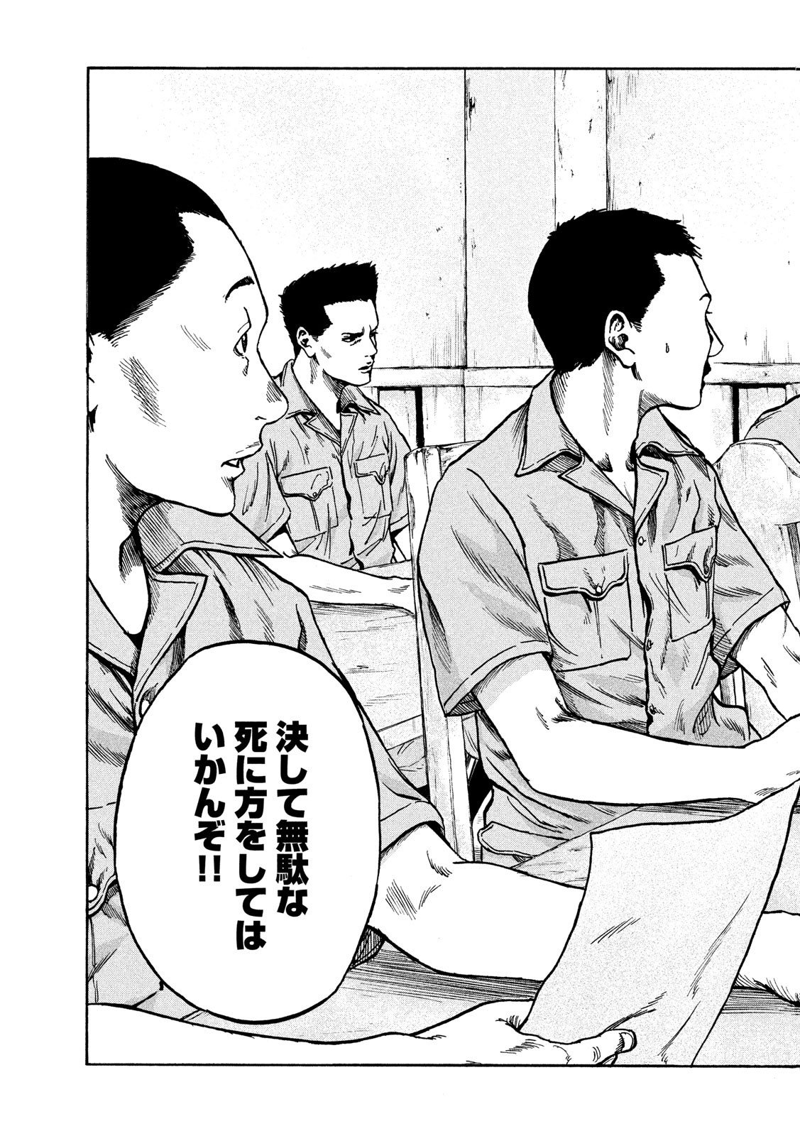 Fujimi no Tokkouhei: Ikitoshi Ikeru Monotachi e Chapter 14 17ページ