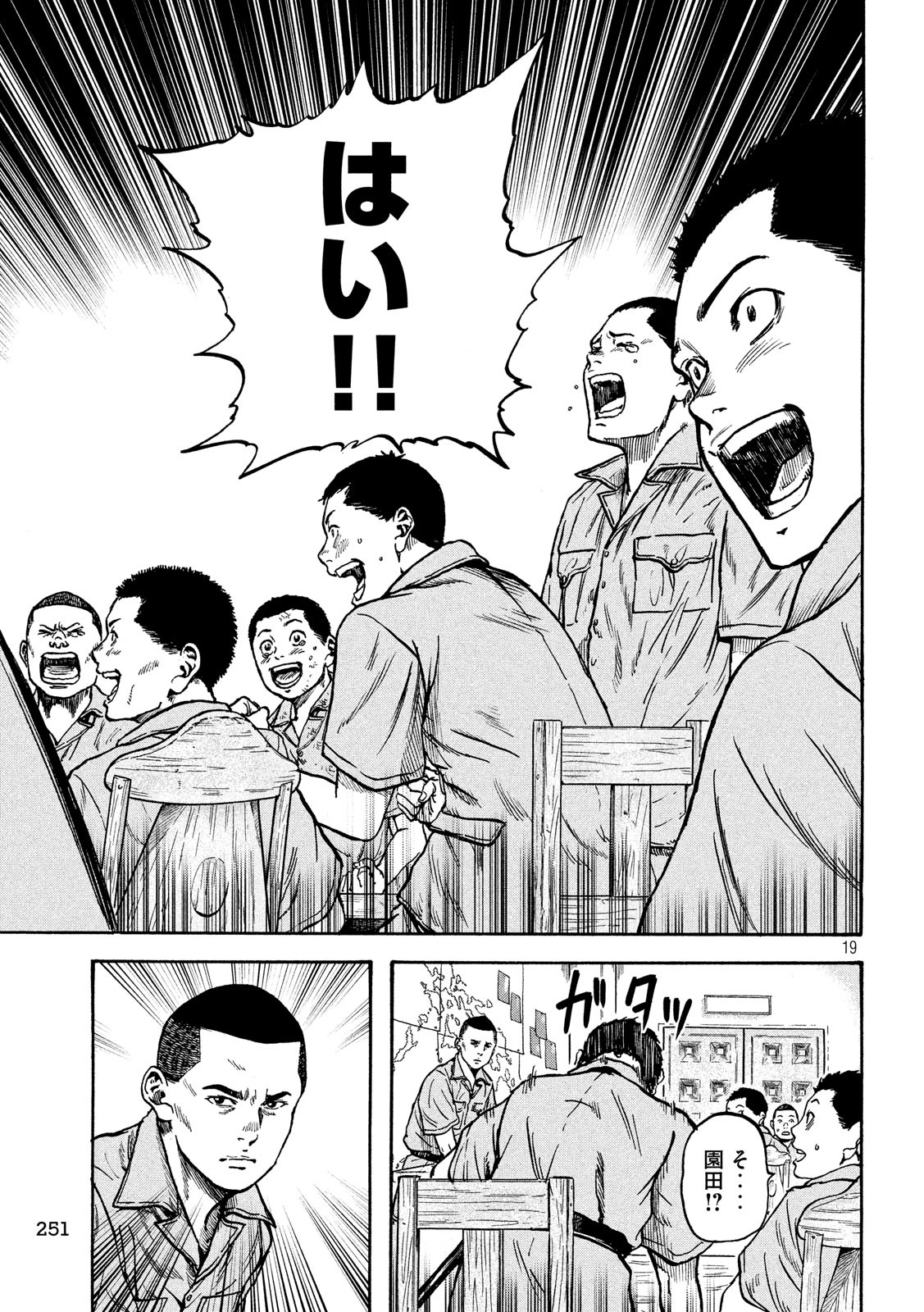 Fujimi no Tokkouhei: Ikitoshi Ikeru Monotachi e Chapter 14 19ページ