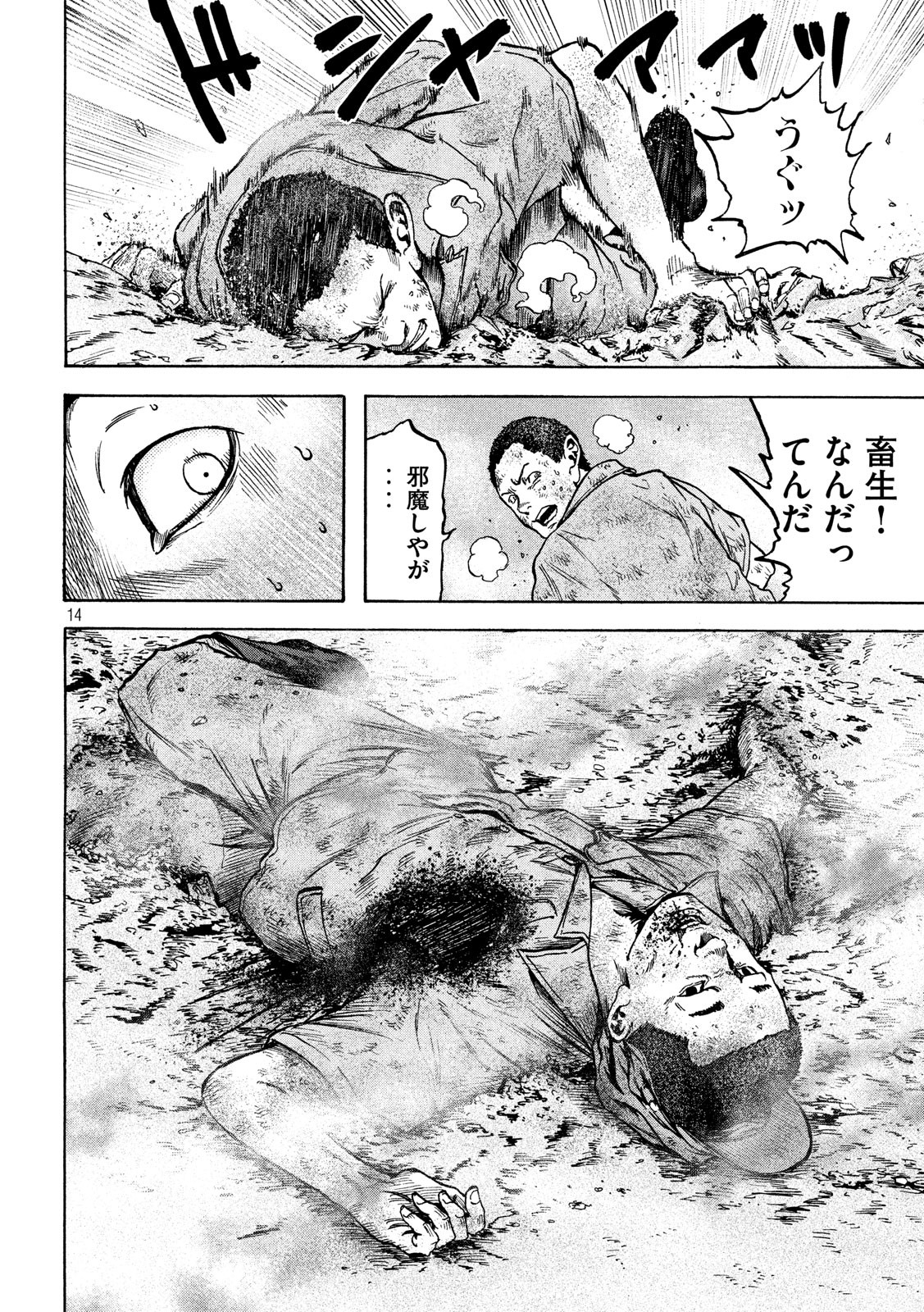 Fujimi no Tokkouhei: Ikitoshi Ikeru Monotachi e Chapter 16 14ページ