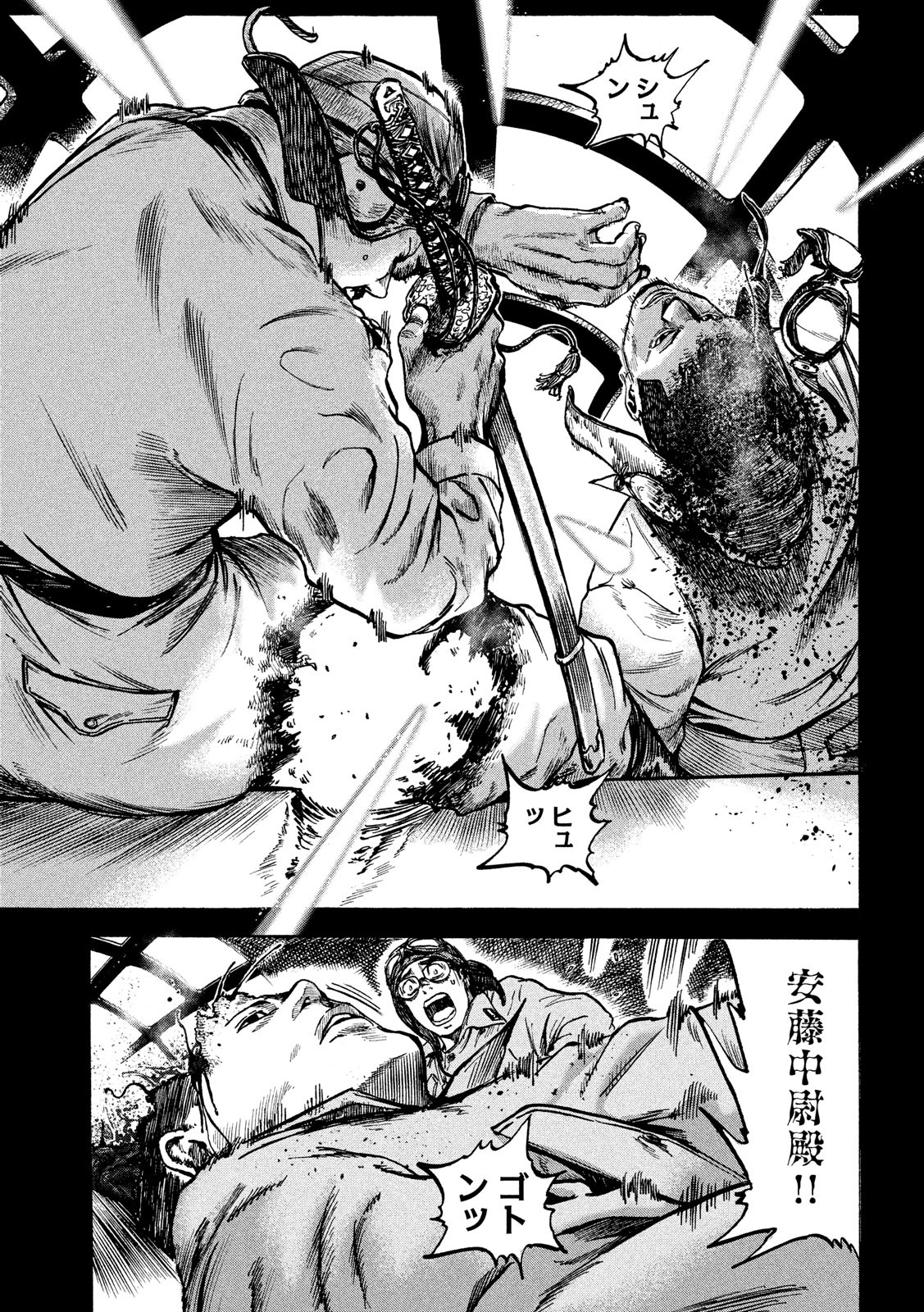 Fujimi no Tokkouhei: Ikitoshi Ikeru Monotachi e Chapter 17 11ページ
