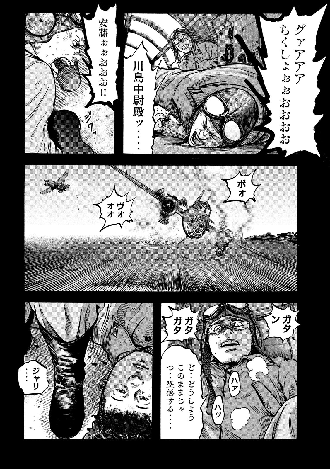 Fujimi no Tokkouhei: Ikitoshi Ikeru Monotachi e Chapter 17 12ページ