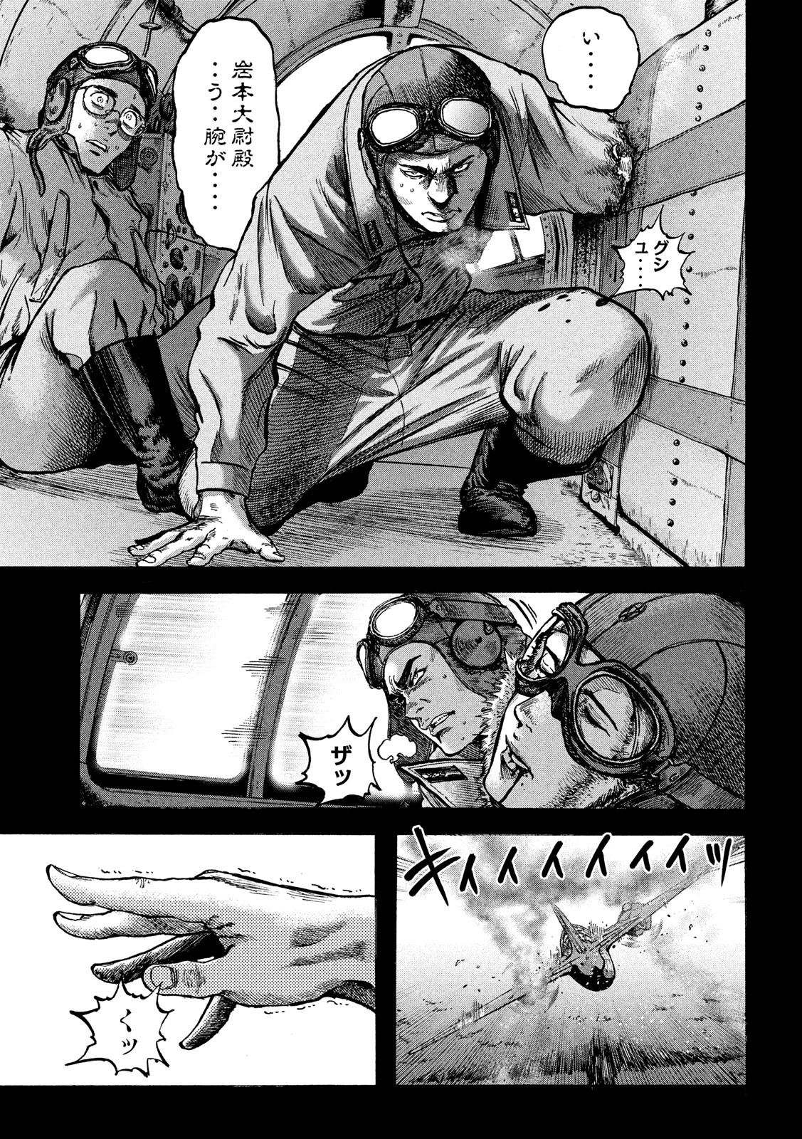 Fujimi no Tokkouhei: Ikitoshi Ikeru Monotachi e Chapter 17 13ページ