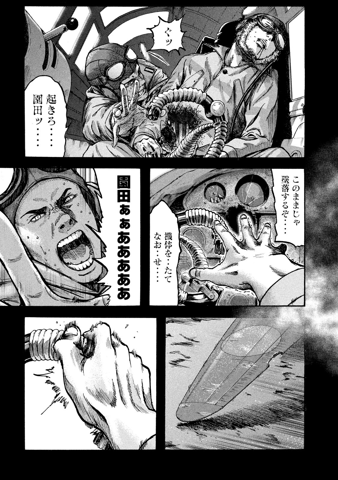 Fujimi no Tokkouhei: Ikitoshi Ikeru Monotachi e Chapter 17 14ページ