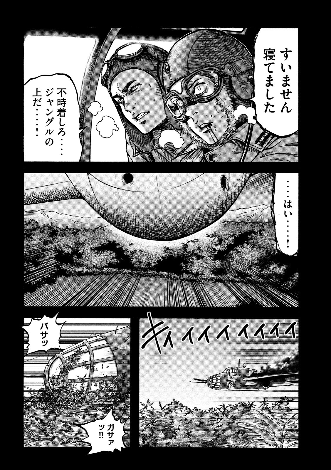 Fujimi no Tokkouhei: Ikitoshi Ikeru Monotachi e Chapter 17 16ページ