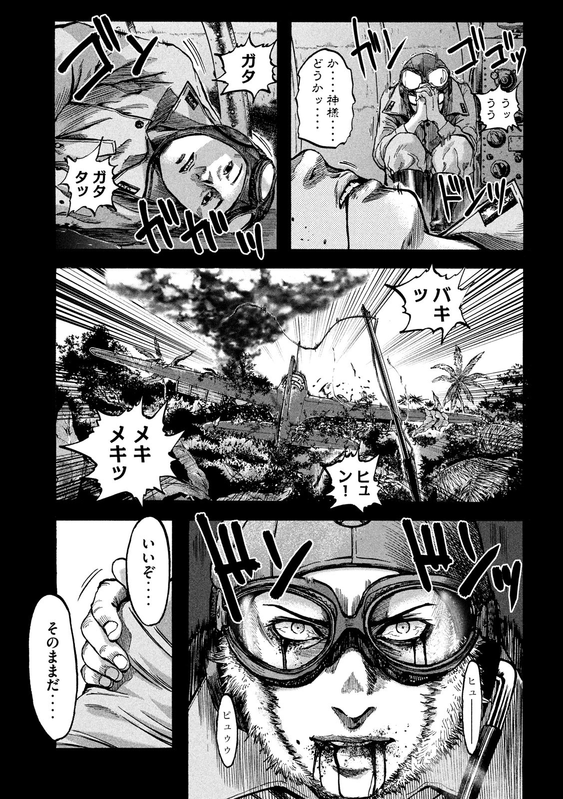 Fujimi no Tokkouhei: Ikitoshi Ikeru Monotachi e Chapter 17 17ページ