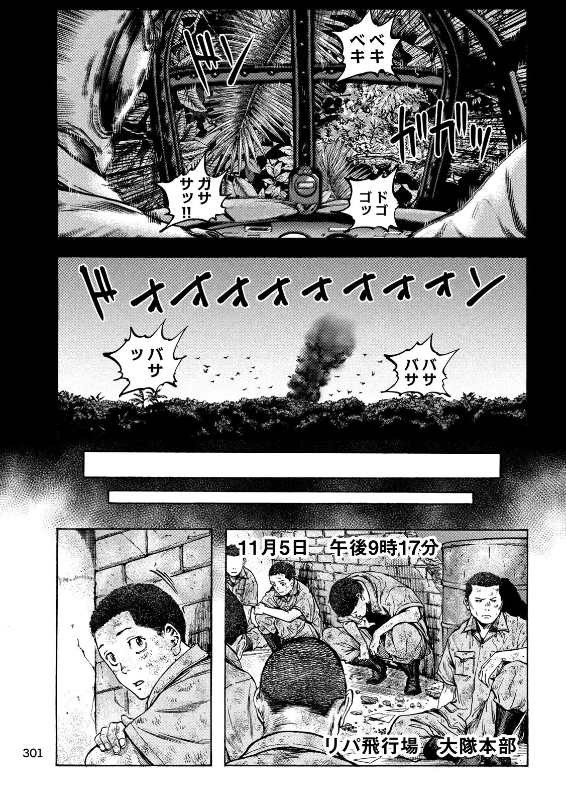 Fujimi no Tokkouhei: Ikitoshi Ikeru Monotachi e Chapter 17 19ページ