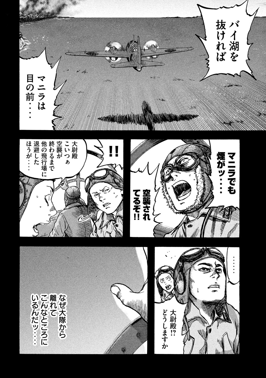 Fujimi no Tokkouhei: Ikitoshi Ikeru Monotachi e Chapter 17 4ページ
