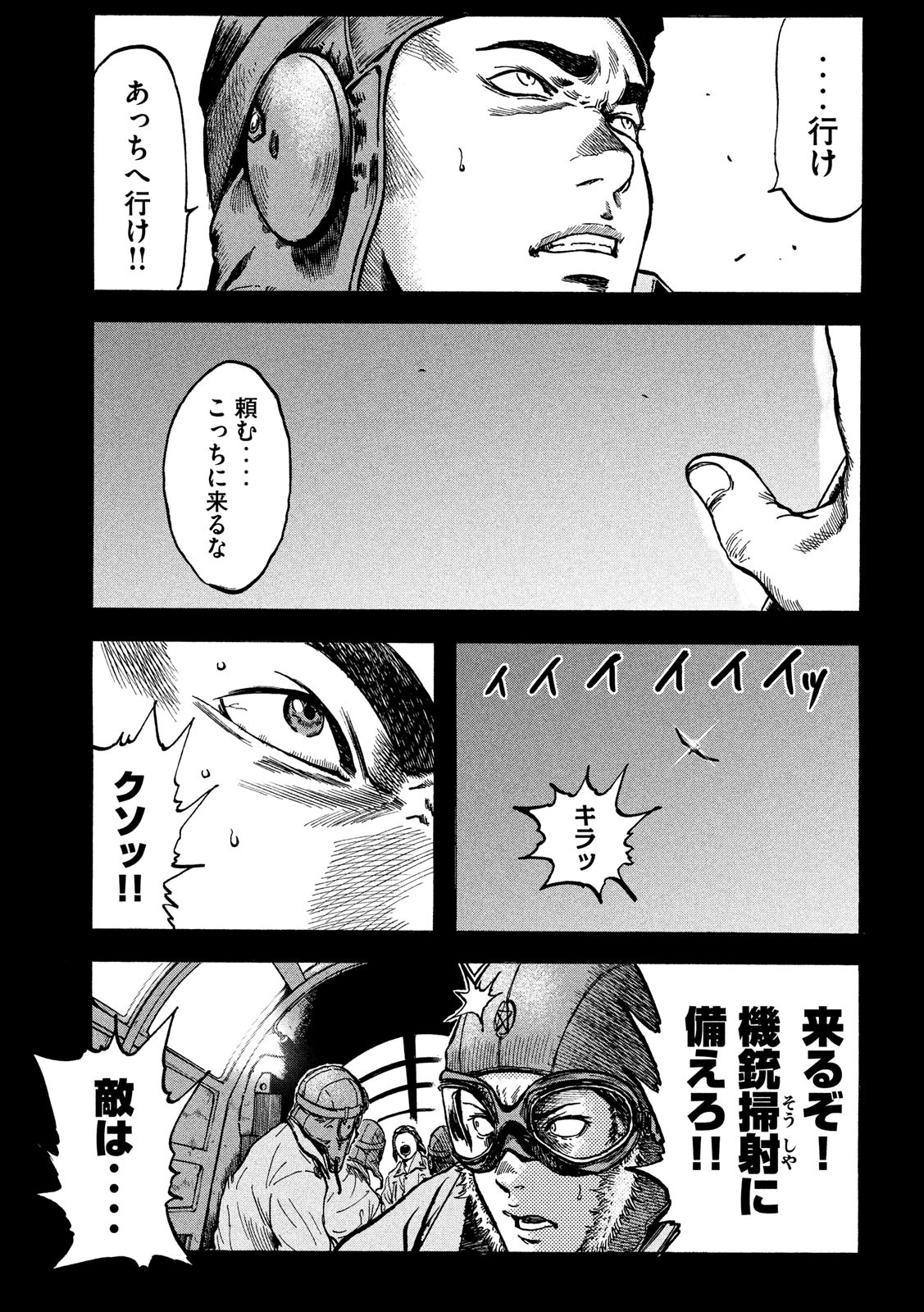 Fujimi no Tokkouhei: Ikitoshi Ikeru Monotachi e Chapter 17 5ページ