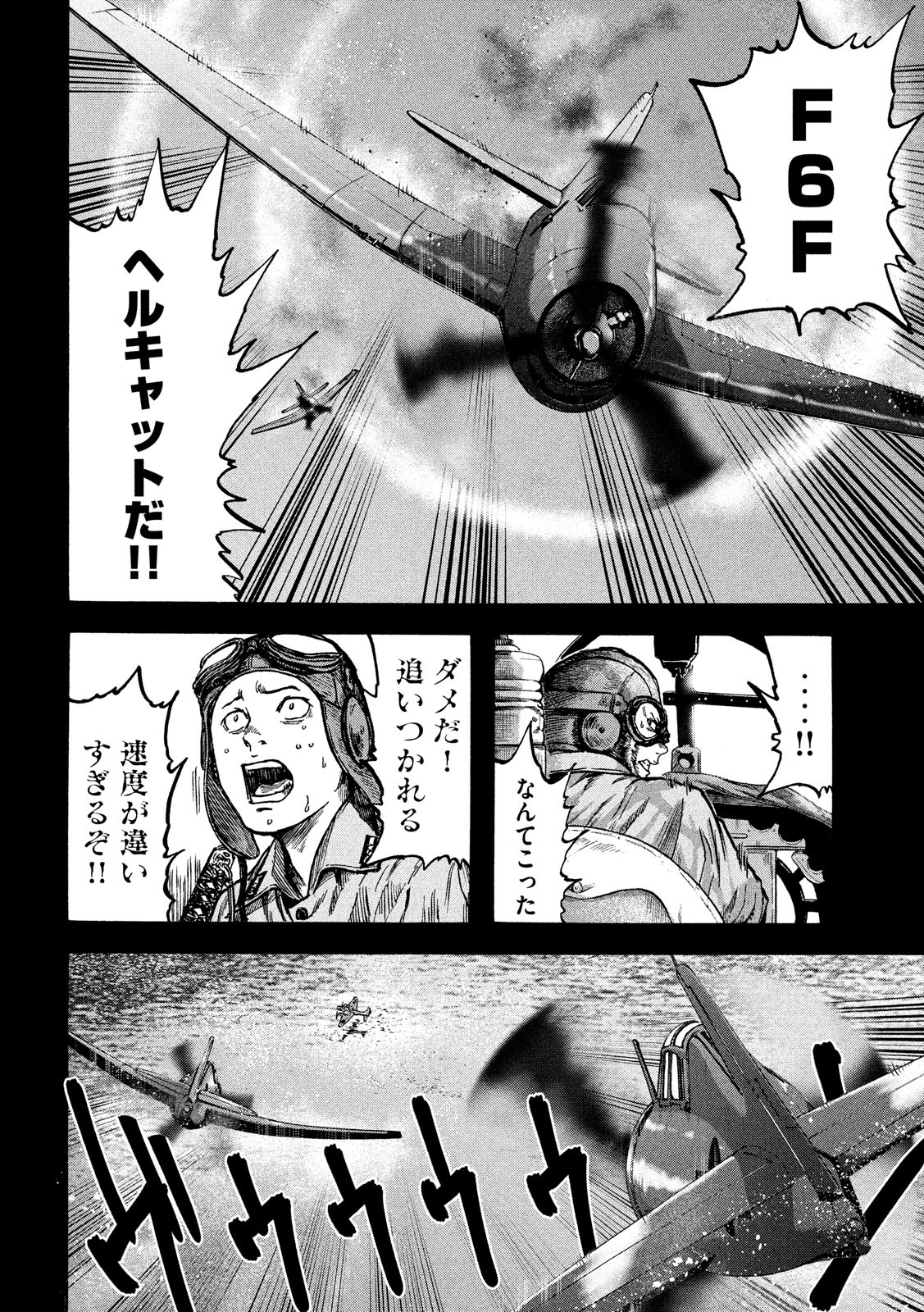 Fujimi no Tokkouhei: Ikitoshi Ikeru Monotachi e Chapter 17 6ページ