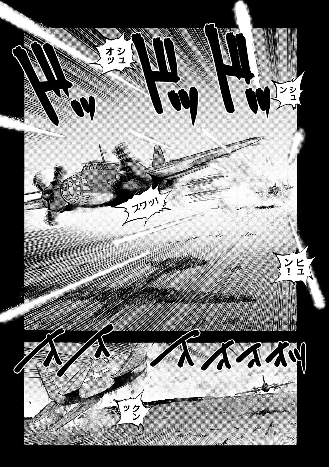 Fujimi no Tokkouhei: Ikitoshi Ikeru Monotachi e Chapter 17 8ページ