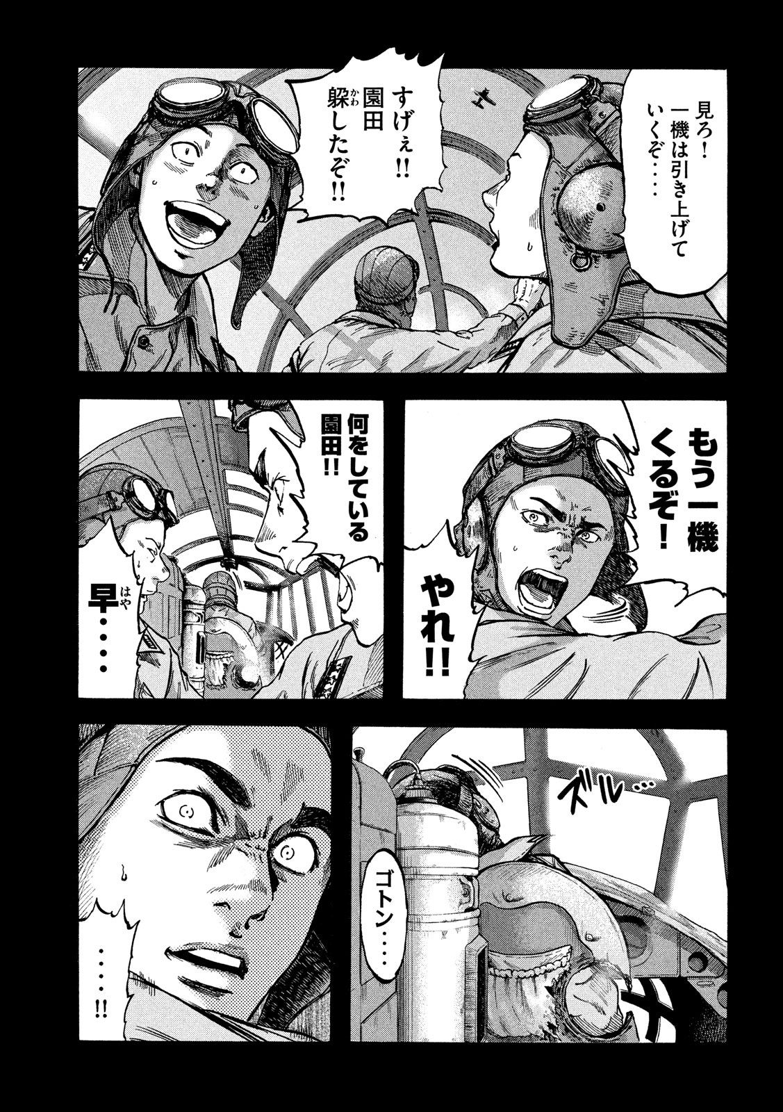 Fujimi no Tokkouhei: Ikitoshi Ikeru Monotachi e Chapter 17 9ページ