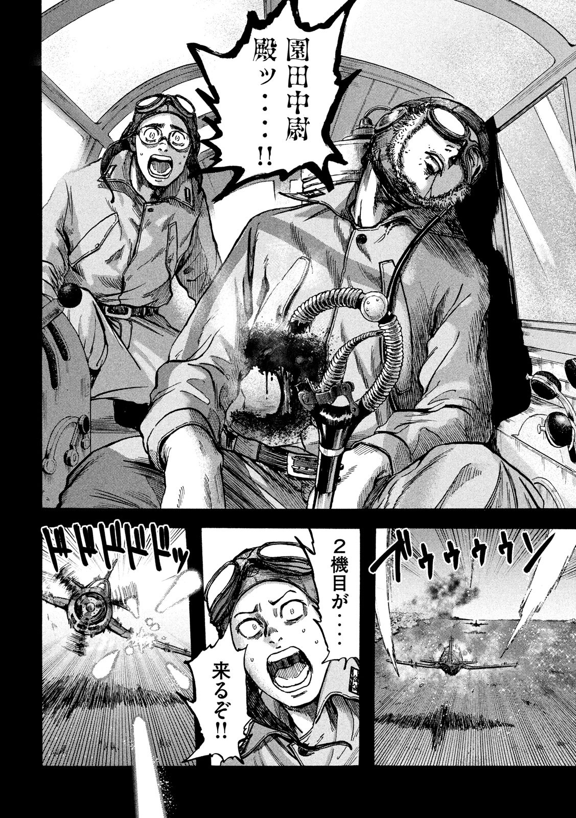 Fujimi no Tokkouhei: Ikitoshi Ikeru Monotachi e Chapter 17 10ページ