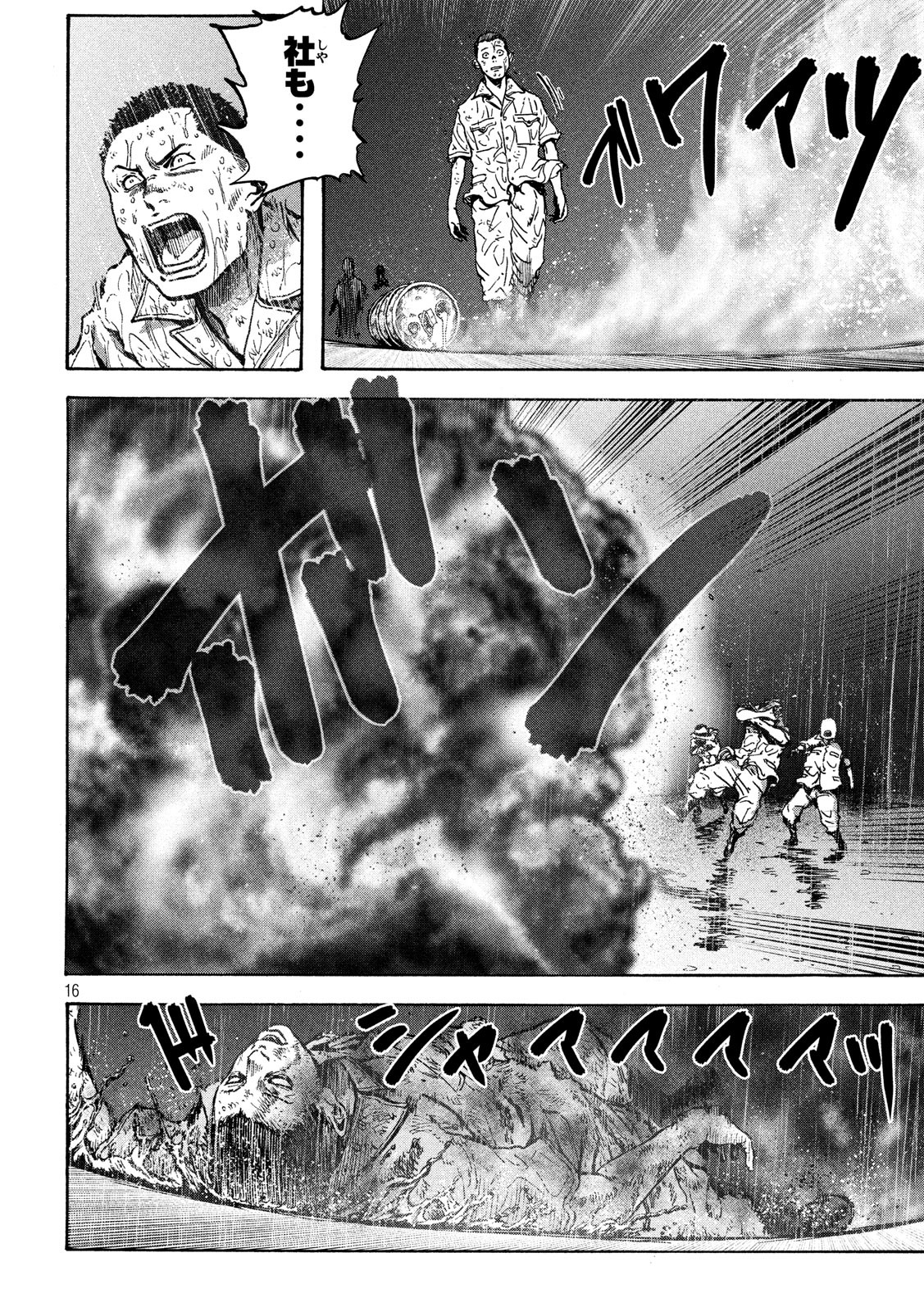 Fujimi no Tokkouhei: Ikitoshi Ikeru Monotachi e Chapter 18 16ページ