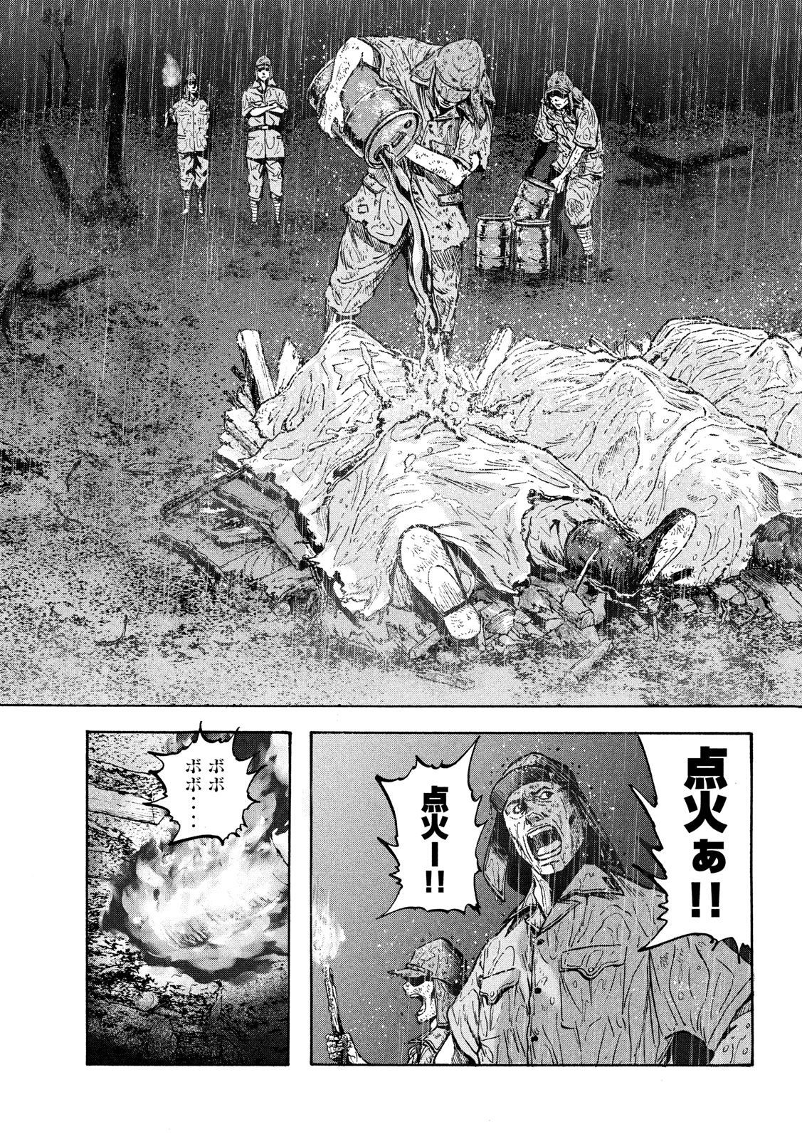 Fujimi no Tokkouhei: Ikitoshi Ikeru Monotachi e Chapter 18 9ページ