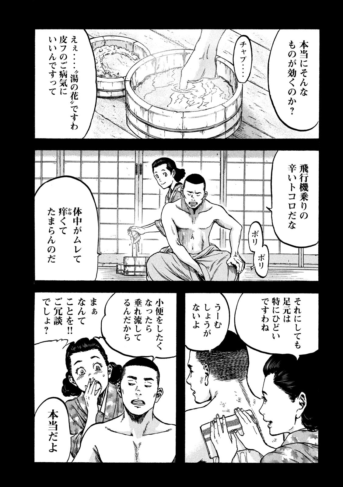 Fujimi no Tokkouhei: Ikitoshi Ikeru Monotachi e Chapter 19 17ページ