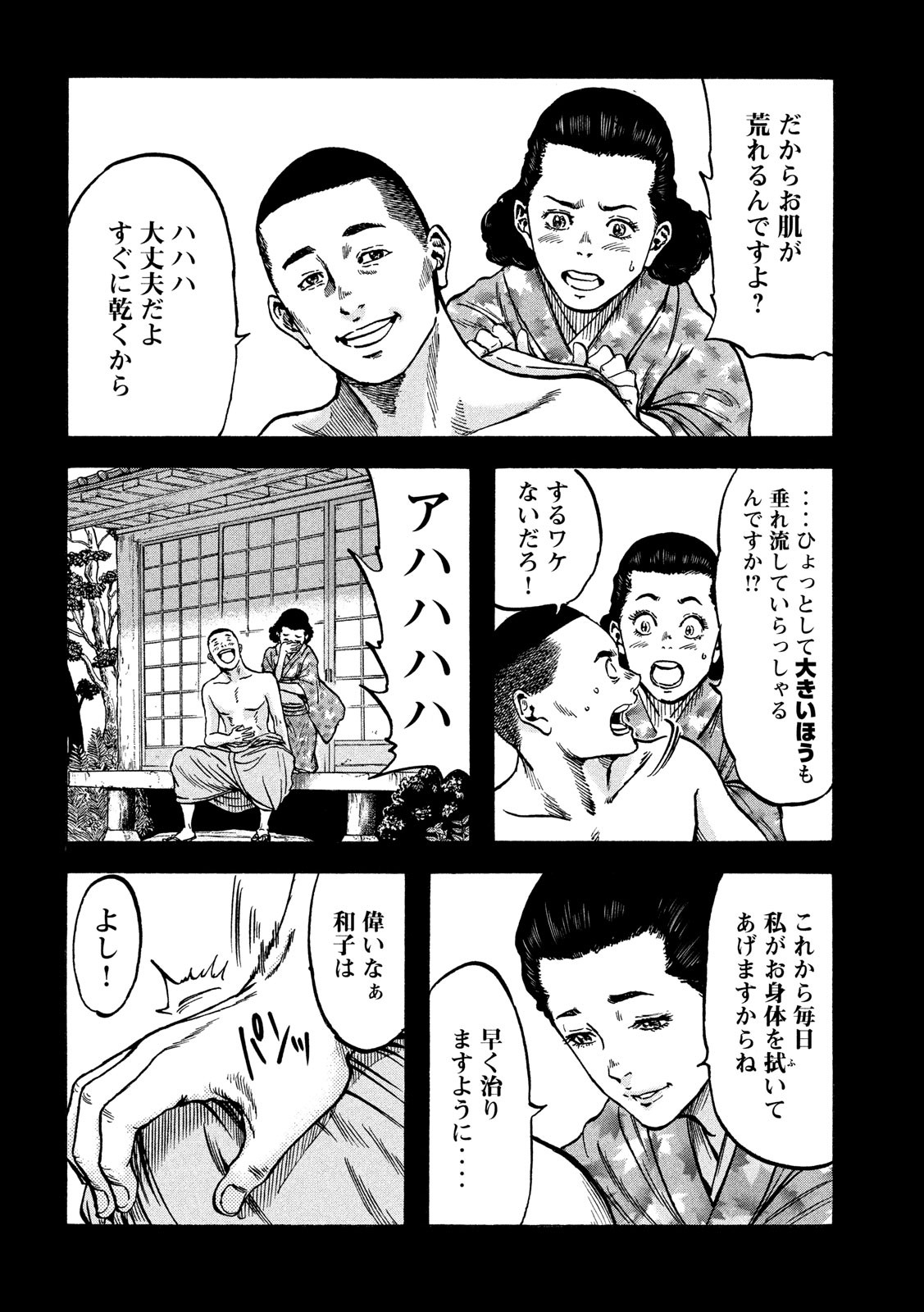 Fujimi no Tokkouhei: Ikitoshi Ikeru Monotachi e Chapter 19 18ページ