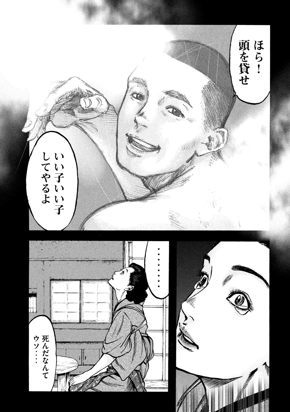 Fujimi no Tokkouhei: Ikitoshi Ikeru Monotachi e Chapter 19 19ページ