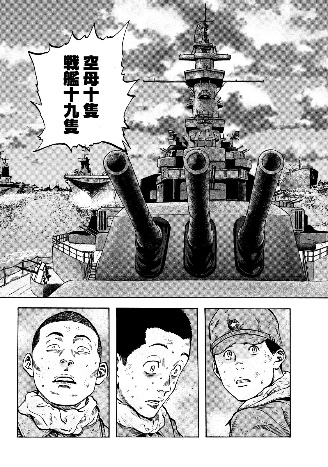 Fujimi no Tokkouhei: Ikitoshi Ikeru Monotachi e Chapter 21 8ページ