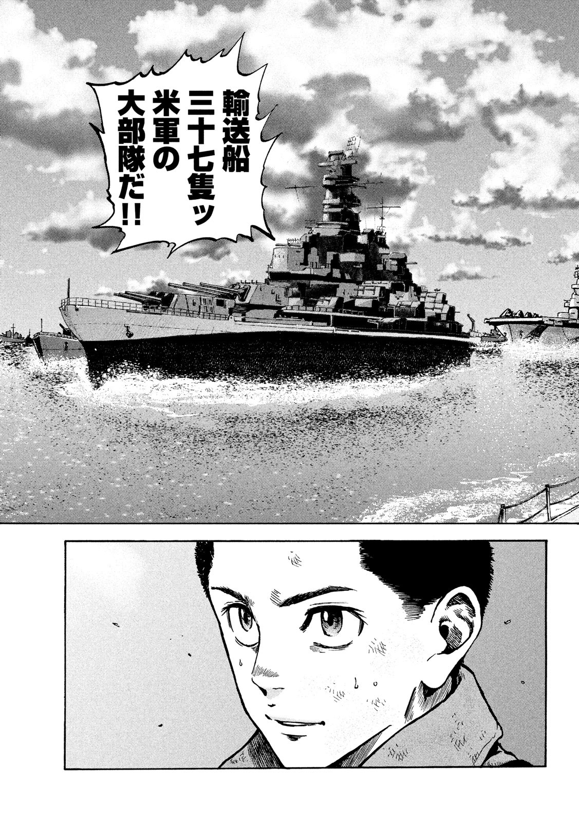 Fujimi no Tokkouhei: Ikitoshi Ikeru Monotachi e Chapter 21 9ページ